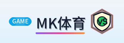 MK体育 Logo